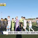 (주) 정정당당 | 히든FC 4회 독일전 후기 안민우의 멀티골 폭발! 3:4 아쉬운 패배 속 빛난 투지(feat. 5회 예고)
