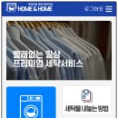 효천세탁 이미지