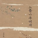 느릅나무집 이미지