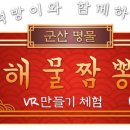 군산문화협동조합 로컬아이 이미지