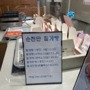 미조수산 | 남해군 초량정, 순천만 칠게빵