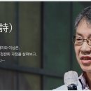 김준연 수석연구원, 네이버 열린연단 강연 이미지