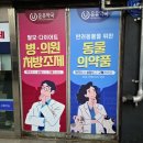 종로밝은약국 이미지