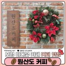 바다뷰가 있는 보령 주민이 추천하는 원산도커피(내돈내산, 솔직후기)