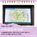 수정산가족체육공원 2(배드민턴장) | 수원 올림픽공원 반려견놀이터 산책코스 후기