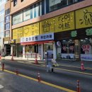 호이호떡(무인카페)