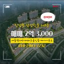 현대공인중개사사무소 | 세종현대리버파크공인중개사사무소 추천매물 삼성한울 108동 매매 2억 3,000
