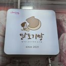 빠리지엥과자점