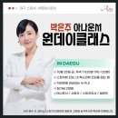 박은주아나운서스피치 이미지