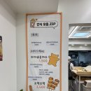 꿀복이찹쌀꽈배기 - 남구 구성로8번길 6 | 고읍 꽈배기 맛집 꿀복이 찹쌀 꽈배기 양주고읍점