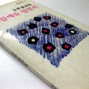 세계문학기행 | 고향이 그리울 때 읽는 시, 김준태의 <참깨를 털면서>