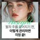 톡스앤필의원 구리점 이미지