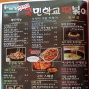 추억의국민학교떡볶이진해 이미지