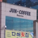 준커피로스터 이미지