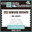 호반공원 | 천안 일봉공원 호반써밋 입주 전 코팅 후기 ㅣ 티나노 주방·욕실·강마루 시공