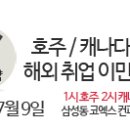 하나유료직업소개소 이미지