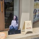 WHO IS HOO?!(생일카페 방문 후기) 이미지