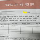 건강보험 자격 상실 이미지