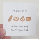 빵마켙 이미지