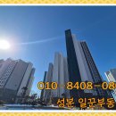 음성푸르지오부동산공인중개사사무소 이미지