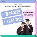 대건고등학교 내 이미지