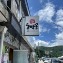 동박골식당 | 정선 곤드레밥 맛집 | 동박골식당 ( 곤드레정식 제육볶음)