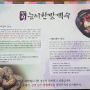 산천능이한방백숙 이미지