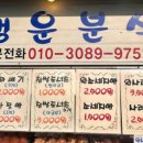 곤이네대패삼겹살