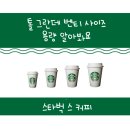 그란데커피 - 동구 동내로 76 | 그란데커피