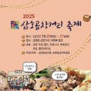 삼호곱창
