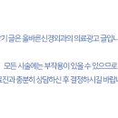 부산신경외과의원 이미지