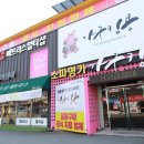 나주자동차헤드 | 가구킹콩나주점 공동구매로 신혼가구 예산 아낀 후기