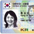 &#39;대한민국 행정자치부 장관&#39;이 아니고 &#39;KR 행정자치부 장관&#39;? 이미지