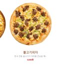 피자스쿨 티스토리