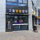 명품고기마트