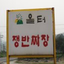 올터쟁반짜장 이미지