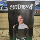 어게인투어 | 싱어게인4 전국투어 콘서트 부산편 후기