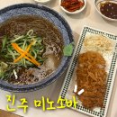 진주돈까스 | 진주 미노소바 칠암동 숨은 소고기 우동 돈까스 혼밥 맛집 내돈내산 후기