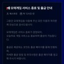 BMB | 모테 소각 방법, LTM 소각 방법, 소각으로 비트모빅(BMB) 얻기