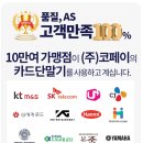 주식회사 키스통신 이미지