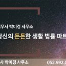 청산법무사사무소