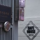 안전가옥커피 이미지