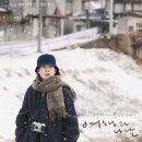 우연밥상 | 영화 여행과 나날 (旅と日々, 2025): 정보 및 후기, 여러 우연과 짧은 인연이 겹쳐 만든 일상