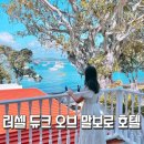 장자초교 후문 좌,우 | 뉴질랜드 최초의 호텔 : 러셀 듀크 오브 말보로 호텔 &amp; 레스토랑