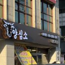 지안숯불구이 | 수원 파장동 고기집 양심소장안구청점 두번 재방문후기