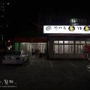 제주돈가돈 - 연수구 신송로118번길 9 | 제주돈가돈