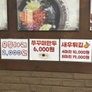 한채쭈꾸미 이미지