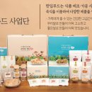 전주지역자활센터 한입푸드 이미지