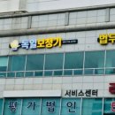 달팽이독일보청기 부산동래점 이미지