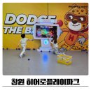 마산회원구 ⓑ-17 | 창원 키즈카페 히어로 플레이파크 리뉴얼 내돈내산 솔직후기